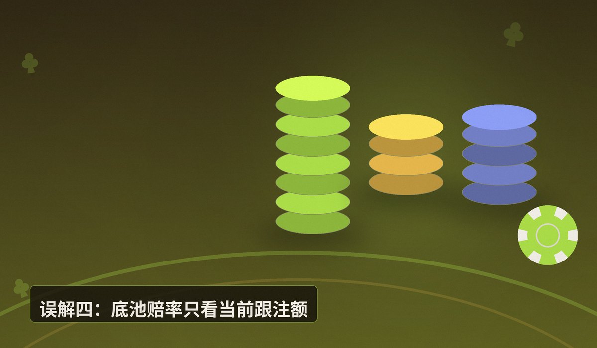 德州扑克常见误解有哪些 - 德州扑克常见误解有哪些？这5个误区让你白送筹码