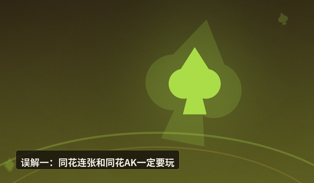 德州扑克常见误解 - 德州扑克常见误解：避开这五个陷阱，让你的牌技更上一层楼